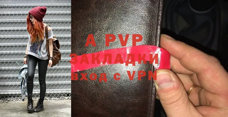 закладка  Красноуральск  Alfa_PVP Crystall 